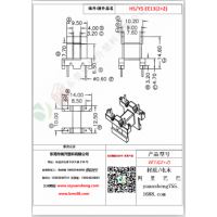 EE13（2+2）变压器骨架