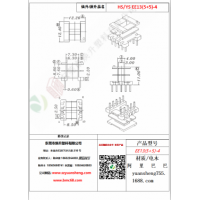 EE13（5+5）-4变压器骨架