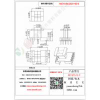 EE13（5+5）-5变压器骨架