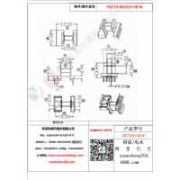 EE13（5+4）-6变压器骨架