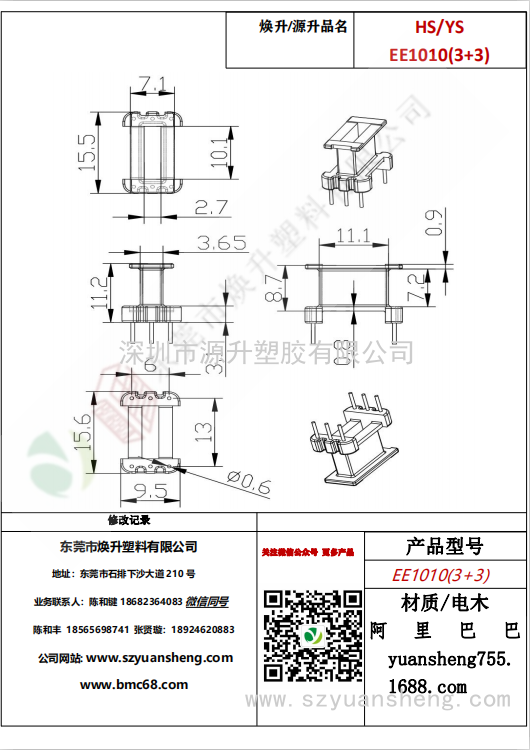 微信图片_20200718190356