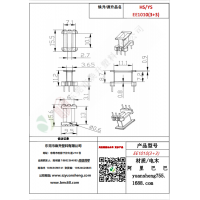 EE1010（3+3）变压器骨架