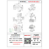 EE13（5+2）-2变压器骨架