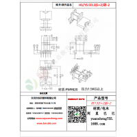 EE13（5+2）-2变压器骨架