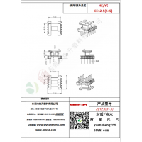 EE12.5（5+5）变压器骨架
