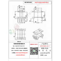 EE1310（5+5）-1变压器骨架