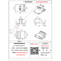 EE13（5+2）-5变压器骨架