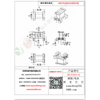 EE1310（3+3）变压器骨架