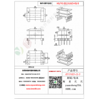 EE1310（5+5）-5变压器骨架