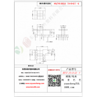 EE13（5+3+2）-1变压器骨架