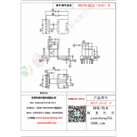 EE13（5+2）-5变压器骨架