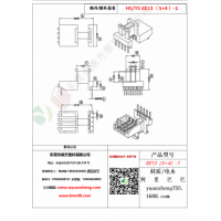 EE13（5+4）-1变压器骨架