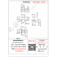 EE13（4+2）-1变压器骨架