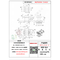 EE13（5+4）-2变压器骨架