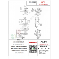 EE13（5+2）-10变压器骨架