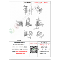 EE13（5+2）-6变压器骨架