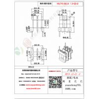 EE13（2+2）-2变压器骨架