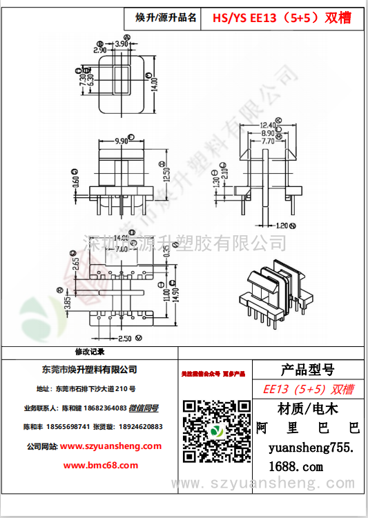 微信图片_20200719111626