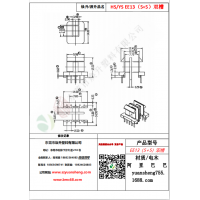 EE13（5+5）双槽变压器骨架