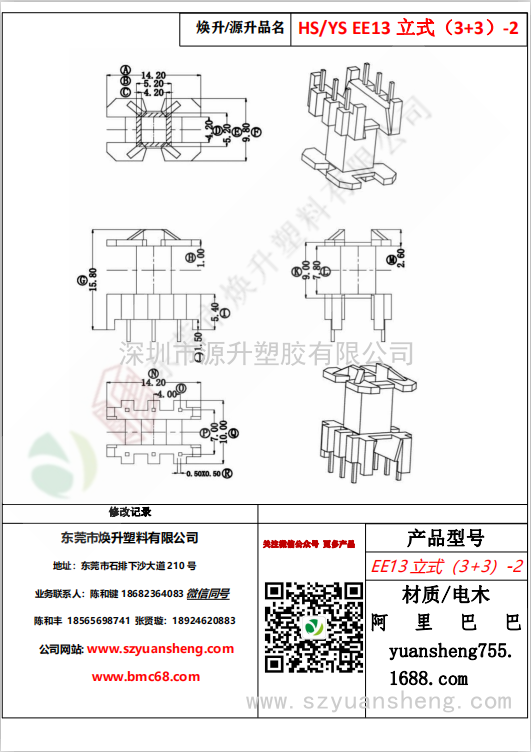 微信图片_20200719111735