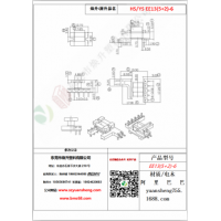 EE13（5+2）-6变压器骨架