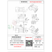 EE1310（5+2）-3变压器骨架