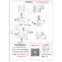 EE13（5+2+2）变压器骨架