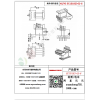 EE1310（5+5）-6变压器骨架