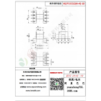 EE13（4+4）-10变压器骨架