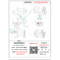 EE1310（5+2）-4变压器骨架