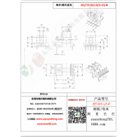 EE13（5+2）-8变压器骨架