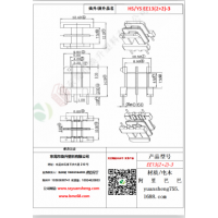 EE13（2+2）-3变压器骨架