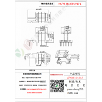 EE13（5+2+2）-2变压器骨架