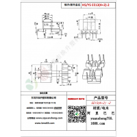 EE13（4+2）-2变压器骨架