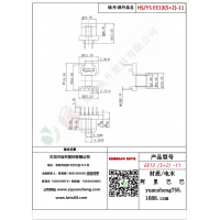 EE13（5+2）-11变压器骨架