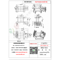 EE1310（5+3）变压器骨架