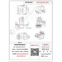 EE13（5+2）-9变压器骨架