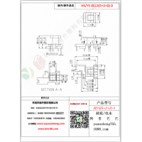 EE13（5+2+2）-3变压器骨架