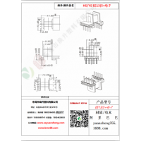 EE13（5+4）-7变压器骨架