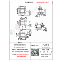 EE12（5+2+2）变压器骨架