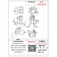 EE16（2+2）U针变压器骨架