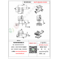 EE13（5+3+2）-2变压器骨架