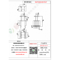 EE13（5+5）-7变压器骨架