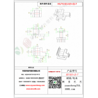 EE13（5+2）-7变压器骨架