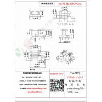 EE13（3+2+2）-1变压器骨架