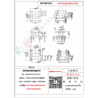 EE14（4+2+2）变压器骨架