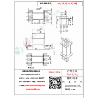 EE14.5（3+3）变压器骨架