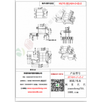 EE14（4+2+2）-2变压器骨架