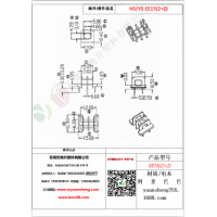 EE15(2+2)变压器骨架