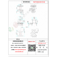 EE13（4+2+2）变压器骨架